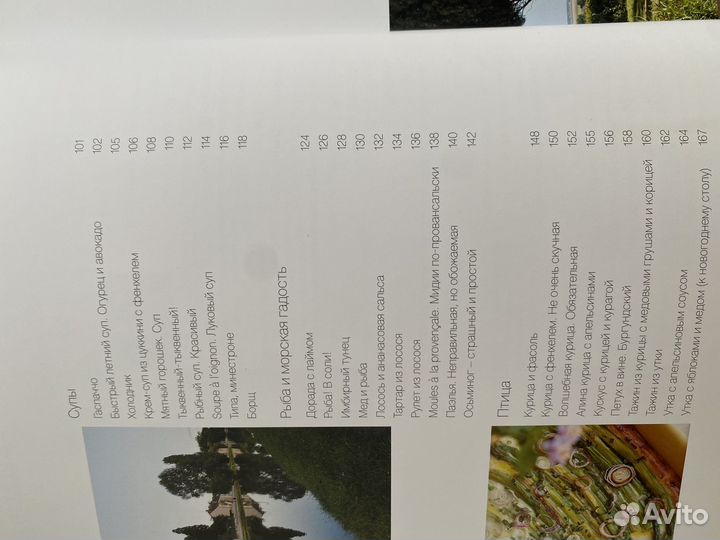 Кулинарная книга Рецептыши