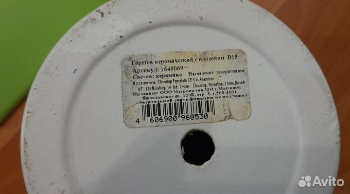 Горшок для цветов с поддоном керамический