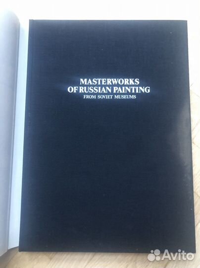 Художественный альбом «Шедевры русской живописи»