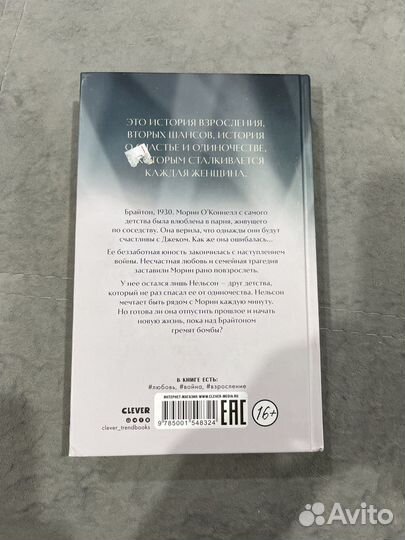 Книга Когда мы танцевали на пирсе