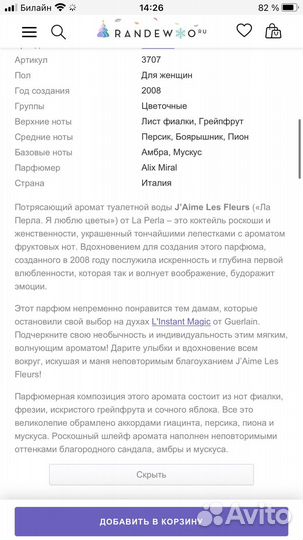 Туалетная вода Laperla 10мл 100мл