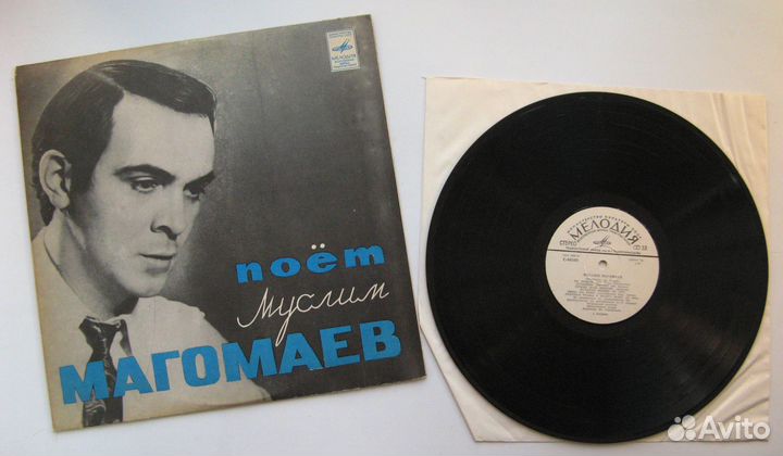 Винил Муслим Магомаев