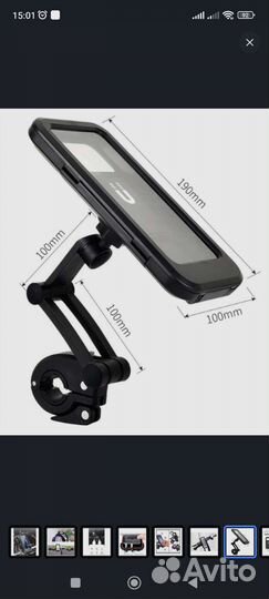 Держатель для смартфона
