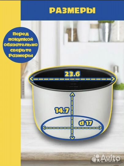 Чаша для мультиварки 5л redmond polaris moulinex