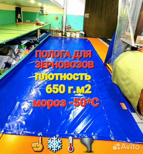 Полога, тенты на зерновоз