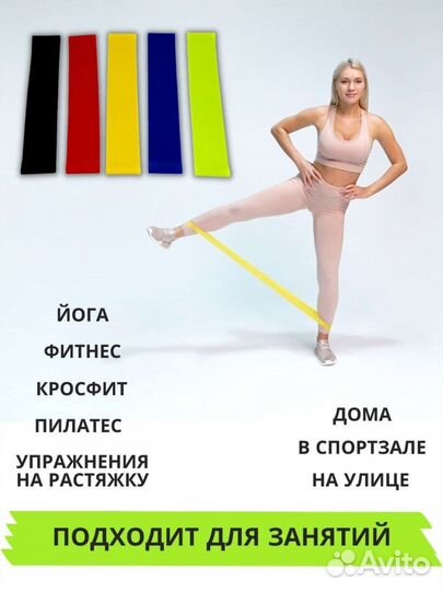 Фитнес резинки 5 шт Новые