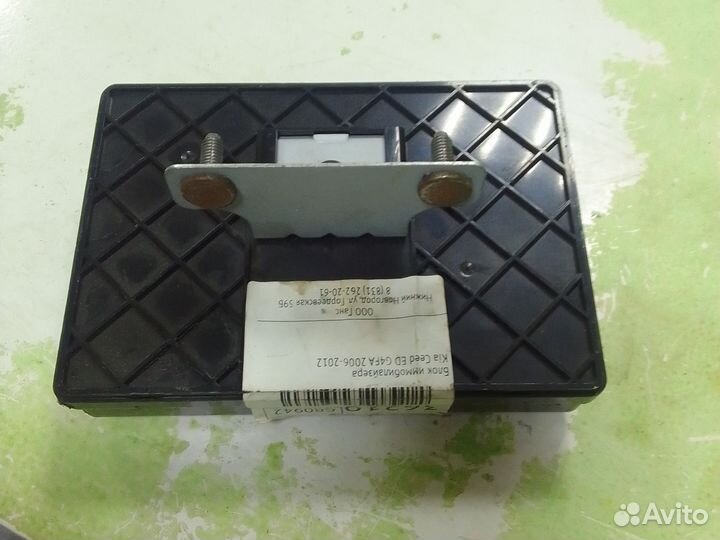 Блок иммобилайзера Kia Ceed ED