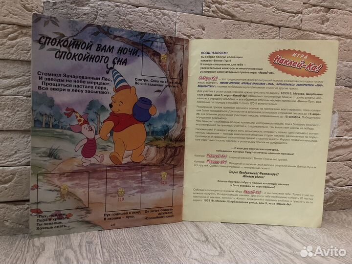 Винни-Пух журнал для наклеек panini