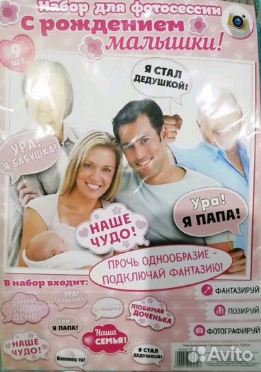 Фотобутафория в ожидание чуда