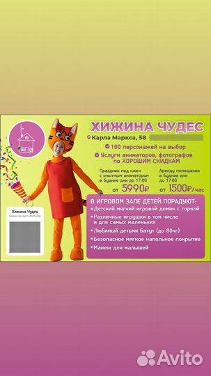 Летний лагерь