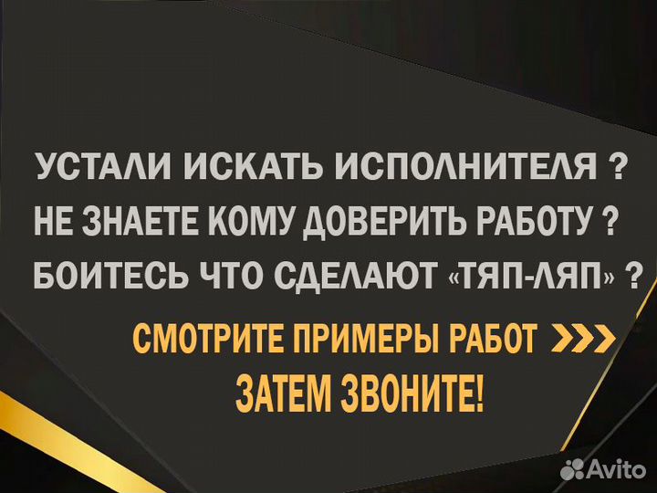 Премиальный электромонтаж 