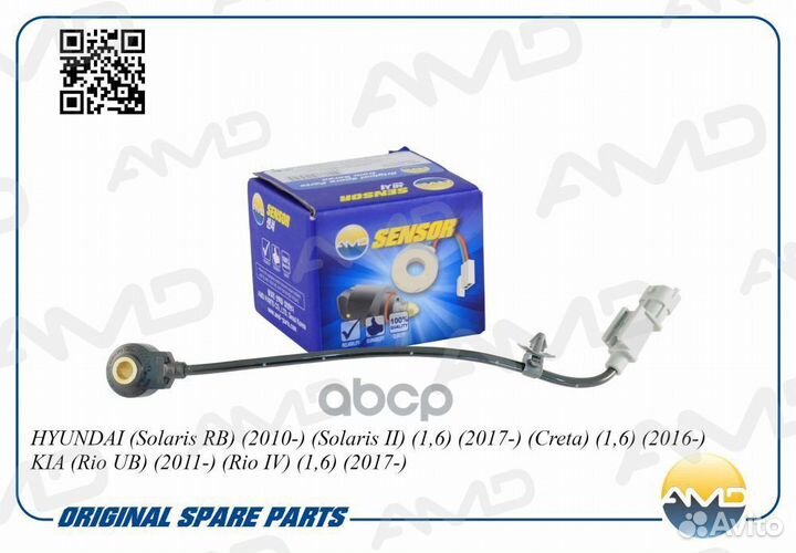 Датчик детонации amdsen76 AMD