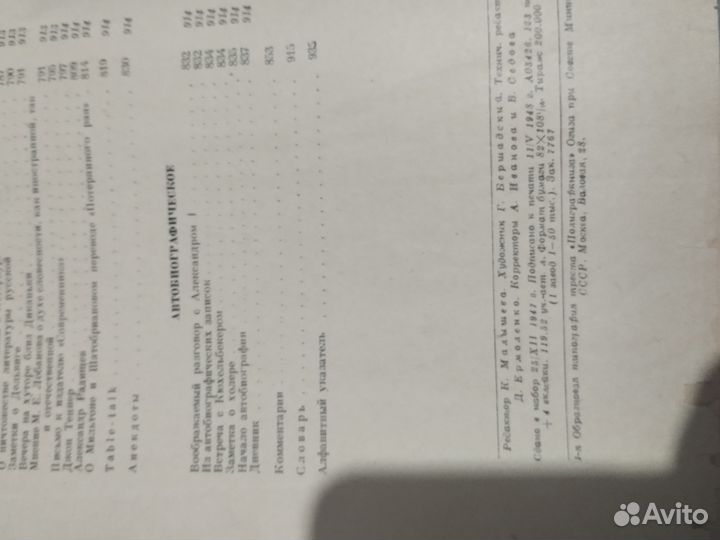 Антикварные книги Пушкина