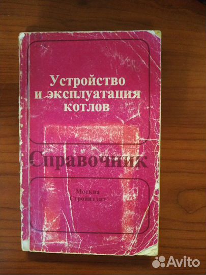 Учебная литература