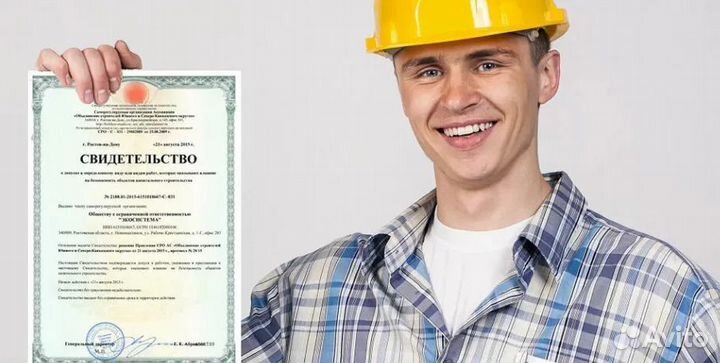 Вступить в сро Строителей