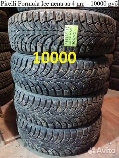 Pirelli Formula Ice 185/65 R15