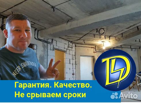 Электрика Монтаж Штробление стен