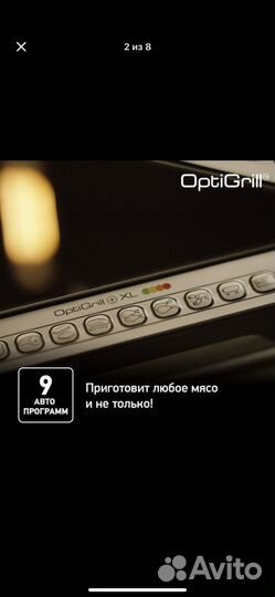 Электрогриль Tefal Optigrill+ XL GC722D34