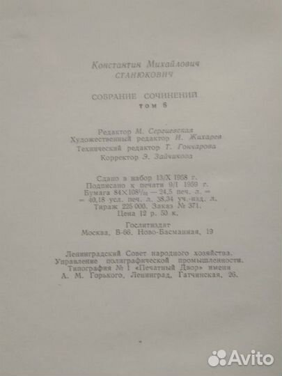 К. М. Станюкович. Собрание сочинений в 6 томах