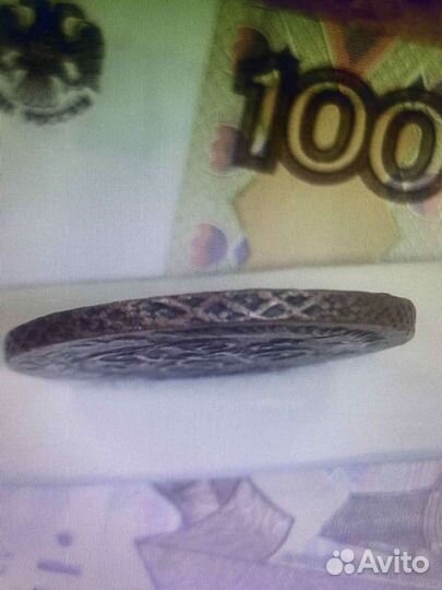 Царские монеты