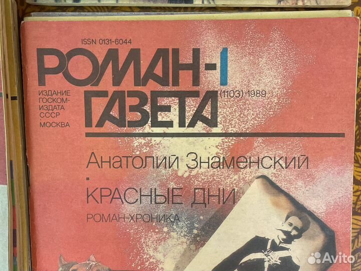 Журналы СССР