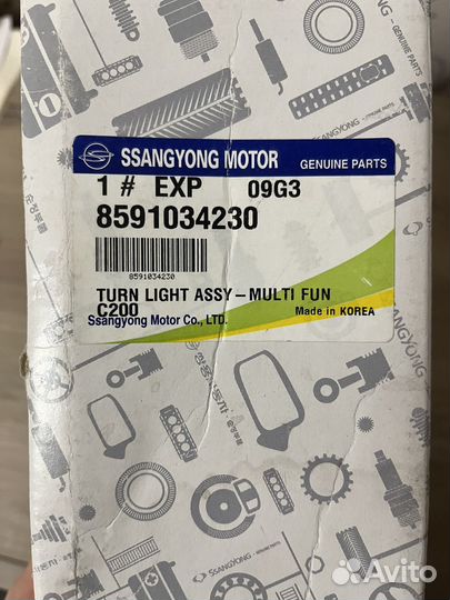 Переключатель подрулевой 8591034230 SsangYong