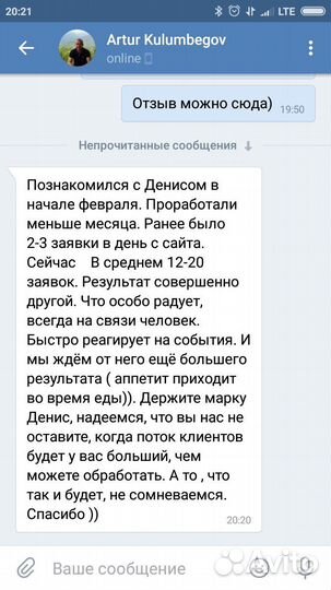 Яндекс Директ от руководителя отдела