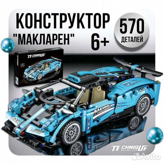 Детский конструктор АВТОМОБИЛИ