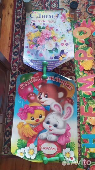 Товары для дня рождения праздника