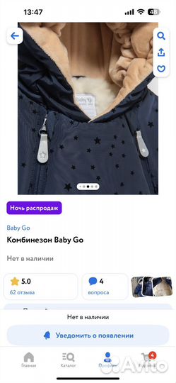 Продам зимний комбинезон