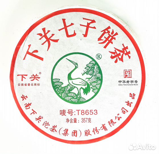 Шэн пуэр «T8653» марки «Сосна и журавль» зав. «Сяг