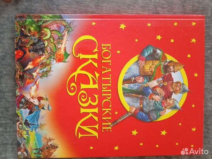 Детские книги сказки