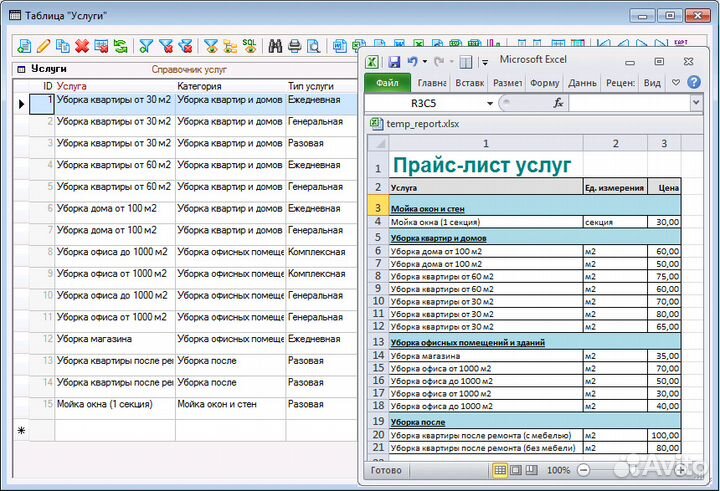 Программа для учета в клининговой компании