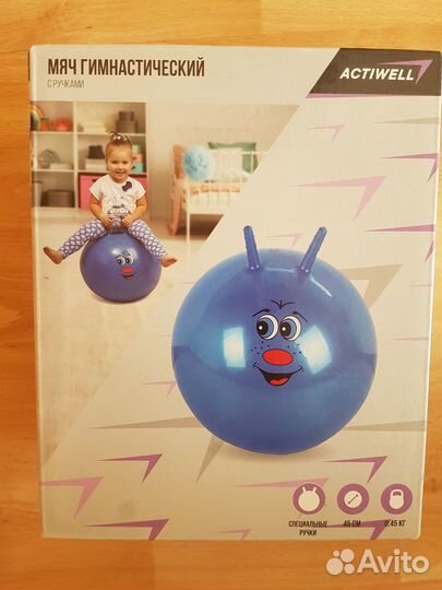 Мяч гимнастический новый