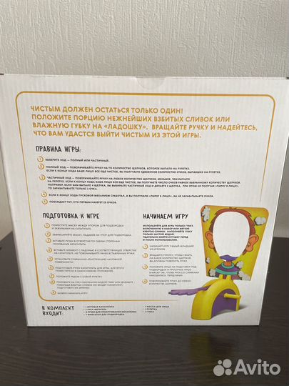 Детская игра пирог в лицо