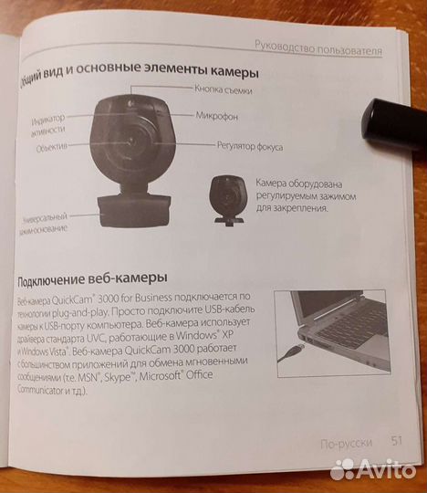 Веб-камера Logitech QuickCam 3000