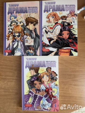 Манга Драма con
