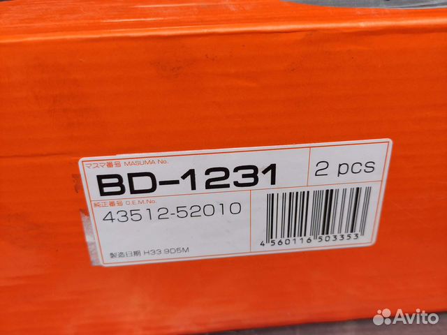 Тормозные диски