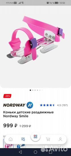 Детские двухполозные коньки