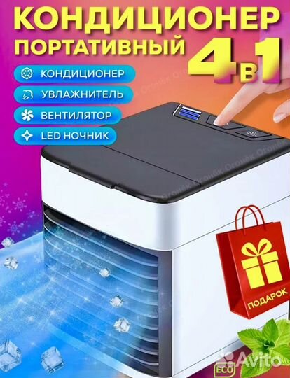 Кондиционер