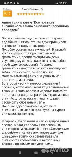 Книга все правила английского языка