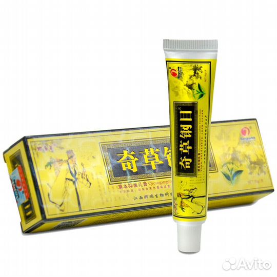 Желтая мазь Qicaogangmu (Цикаогангму). 20шт