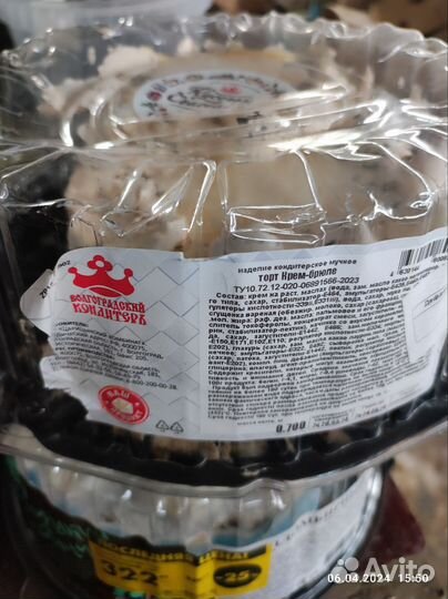 Торты кондитерка