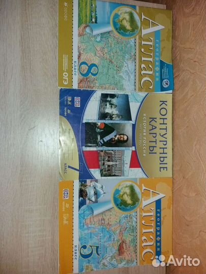 Атлас 5 -9класс