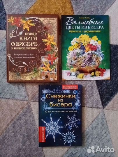 Книги по рукоделию