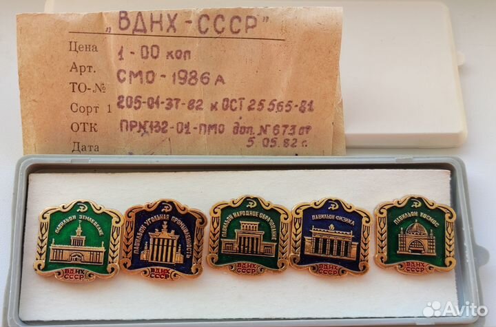 Набор значков ВДНХ