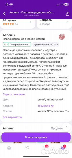Платье для девочки р.146