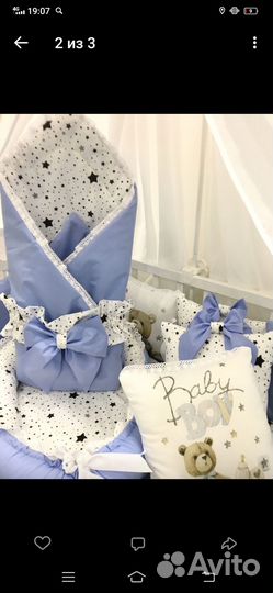 Конверт на выписку + кокон+ костюмчик осень-весна