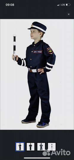 Костюм дпс детский
