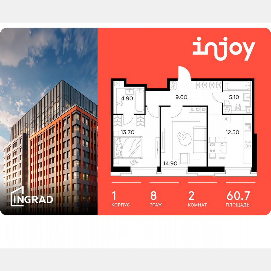 2-к. квартира, 60,7 м², 8/12 эт.